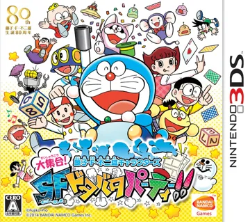 Fujiko F. Fujio Characters Daishuugou! SF Dotabata Party!! (Japan) box cover front